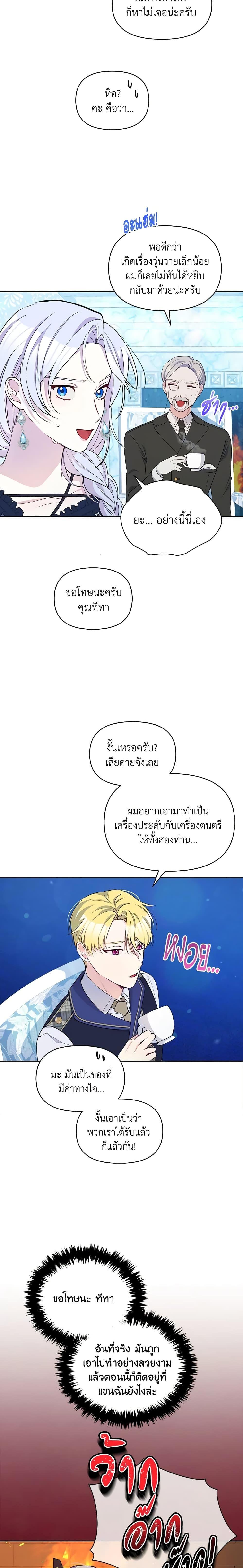 Manga-lc-com อ่านมังงะ อ่านการ์ตูน ออนไลน์ ฟรี The Tyrant’s Guardian is an Evil Witch ตอนที่ 1 2 3 4 5 6 7 8 9 10 11 12 13 14 ฟรี ไม่มีโฆษณา Manga-lc - อ่าน มังงะ อ่าน การ์ตูน ออนไลน์ อ่านมังงะ ฟรี