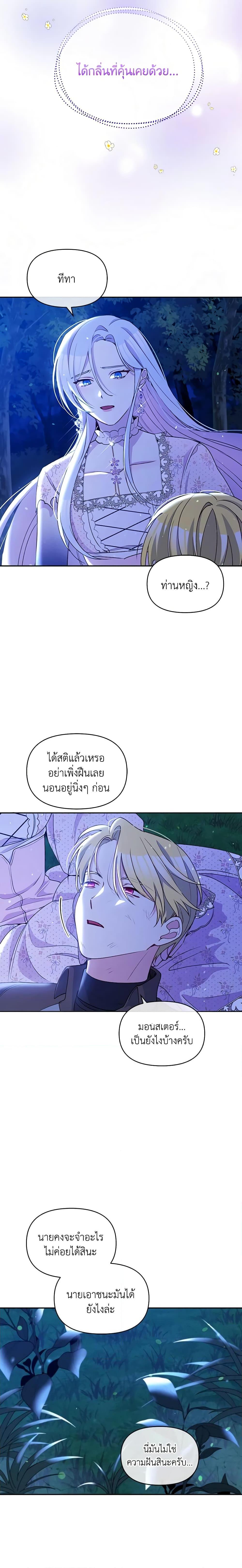 Manga-lc-com อ่านมังงะ อ่านการ์ตูน ออนไลน์ ฟรี The Tyrant’s Guardian is an Evil Witch ตอนที่ 1 2 3 4 5 6 7 8 9 10 11 12 13 14 ฟรี ไม่มีโฆษณา Manga-lc - อ่าน มังงะ อ่าน การ์ตูน ออนไลน์ อ่านมังงะ ฟรี