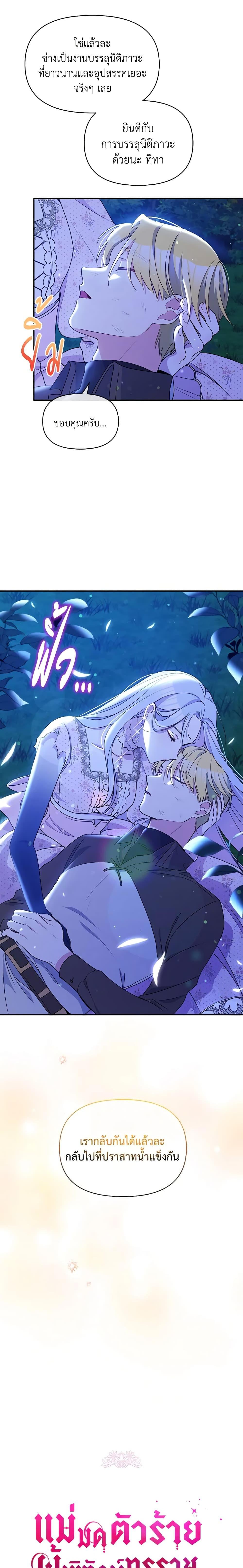 Manga-lc-com อ่านมังงะ อ่านการ์ตูน ออนไลน์ ฟรี The Tyrant’s Guardian is an Evil Witch ตอนที่ 1 2 3 4 5 6 7 8 9 10 11 12 13 14 ฟรี ไม่มีโฆษณา Manga-lc - อ่าน มังงะ อ่าน การ์ตูน ออนไลน์ อ่านมังงะ ฟรี