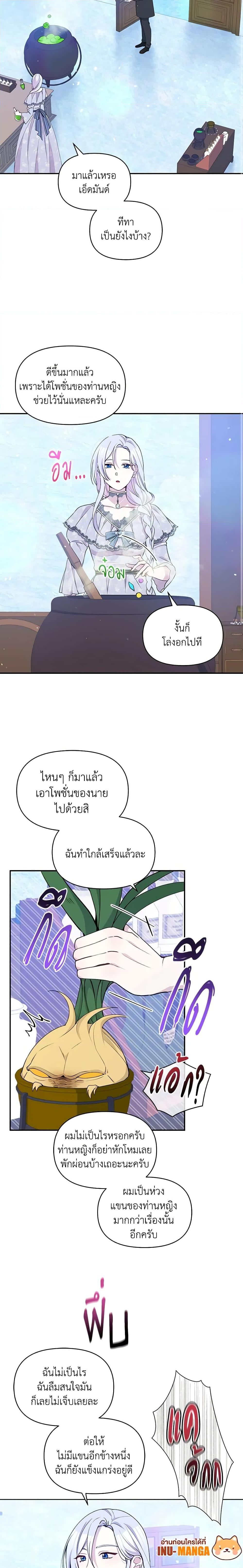 Manga-lc-com อ่านมังงะ อ่านการ์ตูน ออนไลน์ ฟรี The Tyrant’s Guardian is an Evil Witch ตอนที่ 1 2 3 4 5 6 7 8 9 10 11 12 13 14 ฟรี ไม่มีโฆษณา Manga-lc - อ่าน มังงะ อ่าน การ์ตูน ออนไลน์ อ่านมังงะ ฟรี