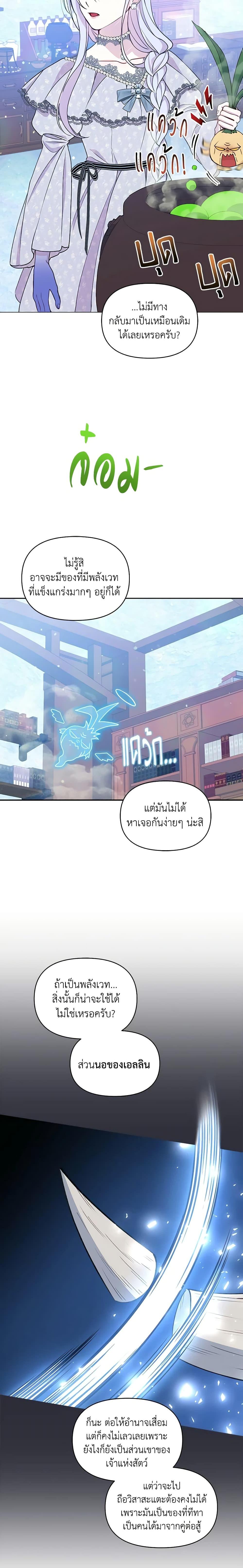 Manga-lc-com อ่านมังงะ อ่านการ์ตูน ออนไลน์ ฟรี The Tyrant’s Guardian is an Evil Witch ตอนที่ 1 2 3 4 5 6 7 8 9 10 11 12 13 14 ฟรี ไม่มีโฆษณา Manga-lc - อ่าน มังงะ อ่าน การ์ตูน ออนไลน์ อ่านมังงะ ฟรี