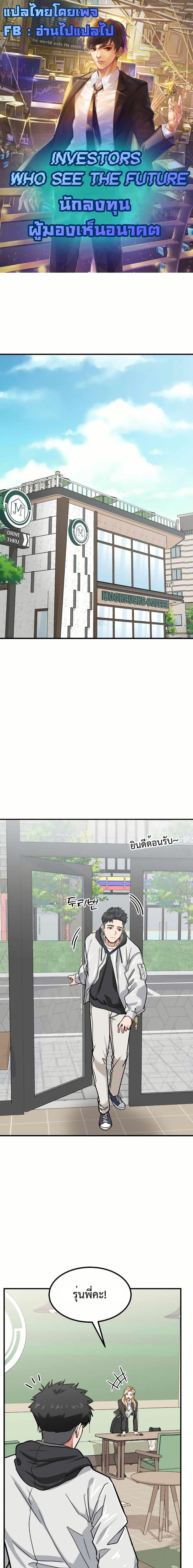 Manga-lc-com อ่านมังงะ อ่านการ์ตูน ออนไลน์ ฟรี Investors Who See the Future ตอนที่ 1 2 3 4 5 6 7 8 9 10 11 12 13 14 ฟรี ไม่มีโฆษณา Manga-lc - อ่าน มังงะ อ่าน การ์ตูน ออนไลน์ อ่านมังงะ ฟรี