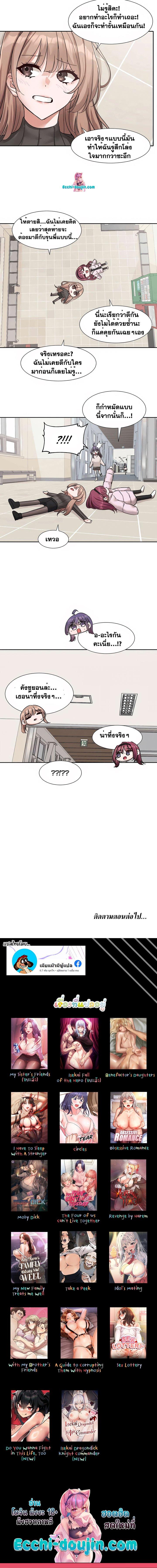Doujin-Lc- อ่าน โดจิน มังฮวา เกาหลี ญี่ปุ่น จีน แปลไทย Theater Society (Circles) ตอนที่ 1 2 3 4 5 6 7 8 9 10 11 12 13 14 ฟรี ไม่มีโฆษณา อ่าน โดจิน Manhwa เกาหลี ญี่ปุ่น จีน เรามีครบ คัดมาให้เน้นๆ โดจิน 18+ รับประกันความฟินโดย  Doujin Lc