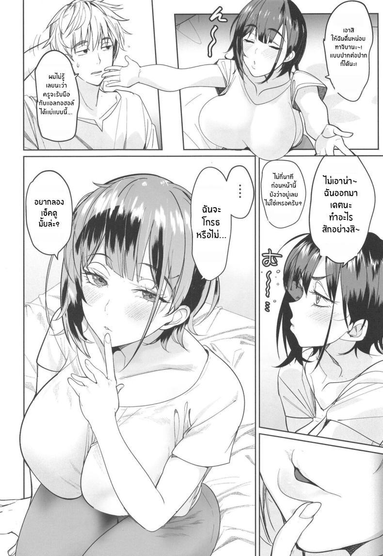 Doujin-Lc- อ่าน โดจิน มังฮวา เกาหลี ญี่ปุ่น จีน แปลไทย จุดพลิกผันเพราะคำท้า(C103) [AMAYADORI (Harenochiame)] Tsuyoki na Tannin Kyoushi Otoshite Mita ตอนที่ 1 2 3 4 5 6 7 8 9 10 11 12 13 14 ฟรี ไม่มีโฆษณา อ่าน โดจิน Manhwa เกาหลี ญี่ปุ่น จีน เรามีครบ คัดมาให้เน้นๆ โดจิน 18+ รับประกันความฟินโดย  Doujin Lc