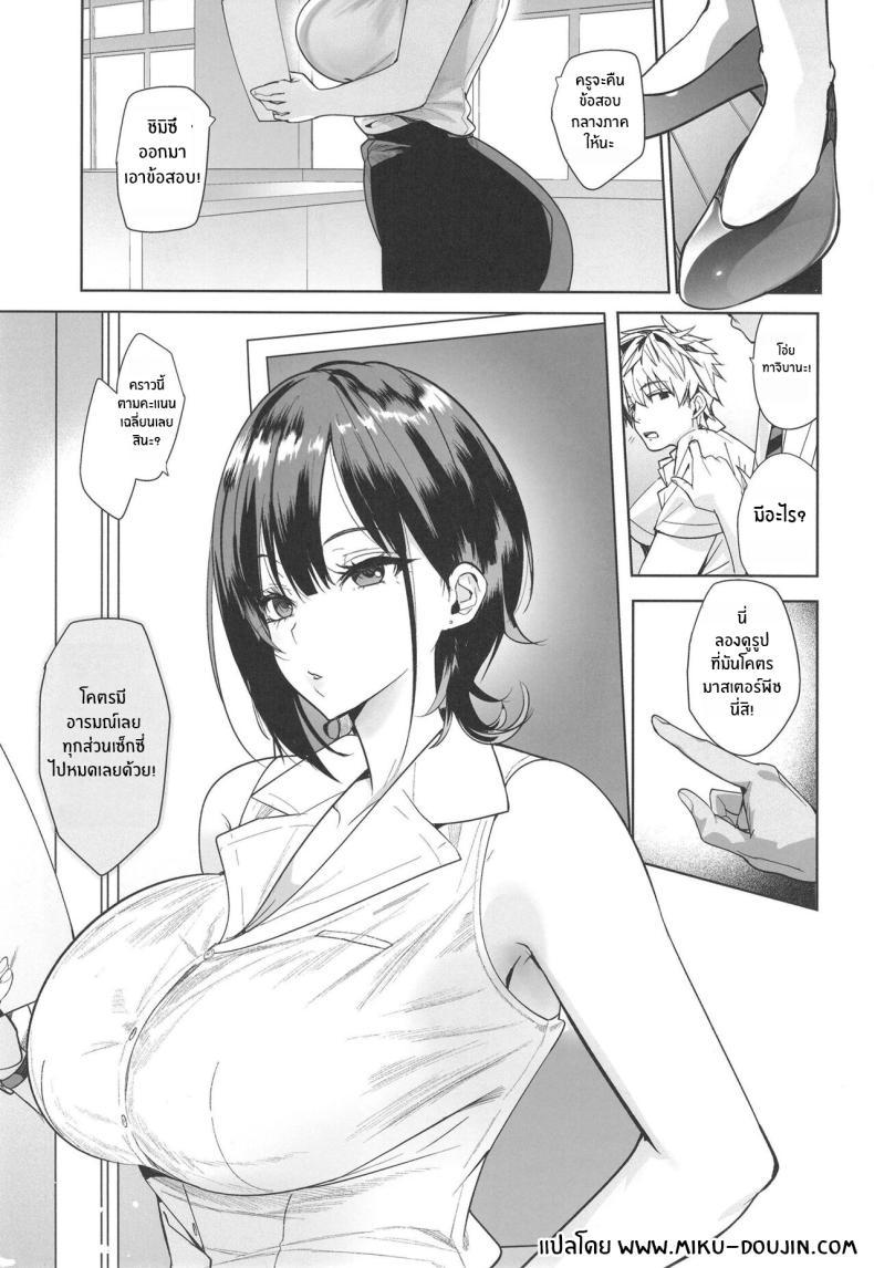 Doujin-Lc- อ่าน โดจิน มังฮวา เกาหลี ญี่ปุ่น จีน แปลไทย จุดพลิกผันเพราะคำท้า(C103) [AMAYADORI (Harenochiame)] Tsuyoki na Tannin Kyoushi Otoshite Mita ตอนที่ 1 2 3 4 5 6 7 8 9 10 11 12 13 14 ฟรี ไม่มีโฆษณา อ่าน โดจิน Manhwa เกาหลี ญี่ปุ่น จีน เรามีครบ คัดมาให้เน้นๆ โดจิน 18+ รับประกันความฟินโดย  Doujin Lc