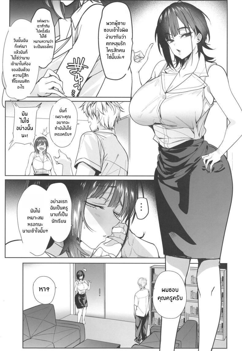 Doujin-Lc- อ่าน โดจิน มังฮวา เกาหลี ญี่ปุ่น จีน แปลไทย จุดพลิกผันเพราะคำท้า(C103) [AMAYADORI (Harenochiame)] Tsuyoki na Tannin Kyoushi Otoshite Mita ตอนที่ 1 2 3 4 5 6 7 8 9 10 11 12 13 14 ฟรี ไม่มีโฆษณา อ่าน โดจิน Manhwa เกาหลี ญี่ปุ่น จีน เรามีครบ คัดมาให้เน้นๆ โดจิน 18+ รับประกันความฟินโดย  Doujin Lc