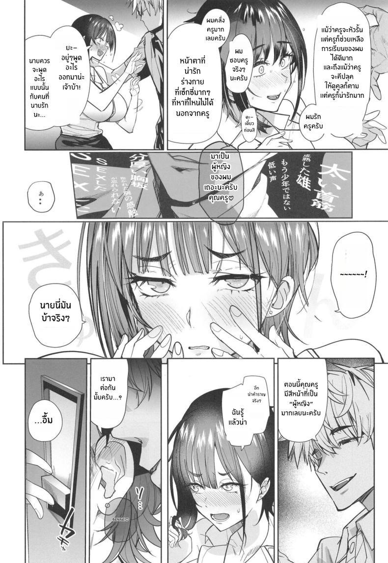 Doujin-Lc- อ่าน โดจิน มังฮวา เกาหลี ญี่ปุ่น จีน แปลไทย จุดพลิกผันเพราะคำท้า(C103) [AMAYADORI (Harenochiame)] Tsuyoki na Tannin Kyoushi Otoshite Mita ตอนที่ 1 2 3 4 5 6 7 8 9 10 11 12 13 14 ฟรี ไม่มีโฆษณา อ่าน โดจิน Manhwa เกาหลี ญี่ปุ่น จีน เรามีครบ คัดมาให้เน้นๆ โดจิน 18+ รับประกันความฟินโดย  Doujin Lc