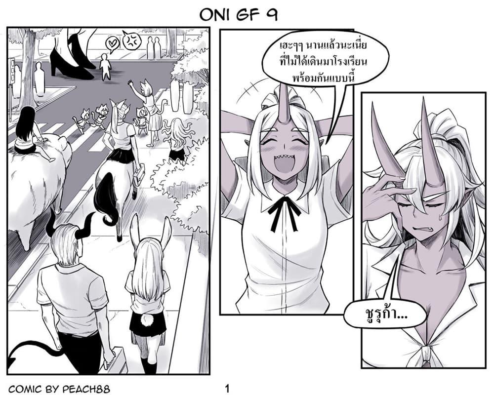 Manga-lc-com อ่านมังงะ อ่านการ์ตูน ออนไลน์ ฟรี Oni Girl Friend ตอนที่ 1 2 3 4 5 6 7 8 9 10 11 12 13 14 ฟรี ไม่มีโฆษณา Manga-lc - อ่าน มังงะ อ่าน การ์ตูน ออนไลน์ อ่านมังงะ ฟรี