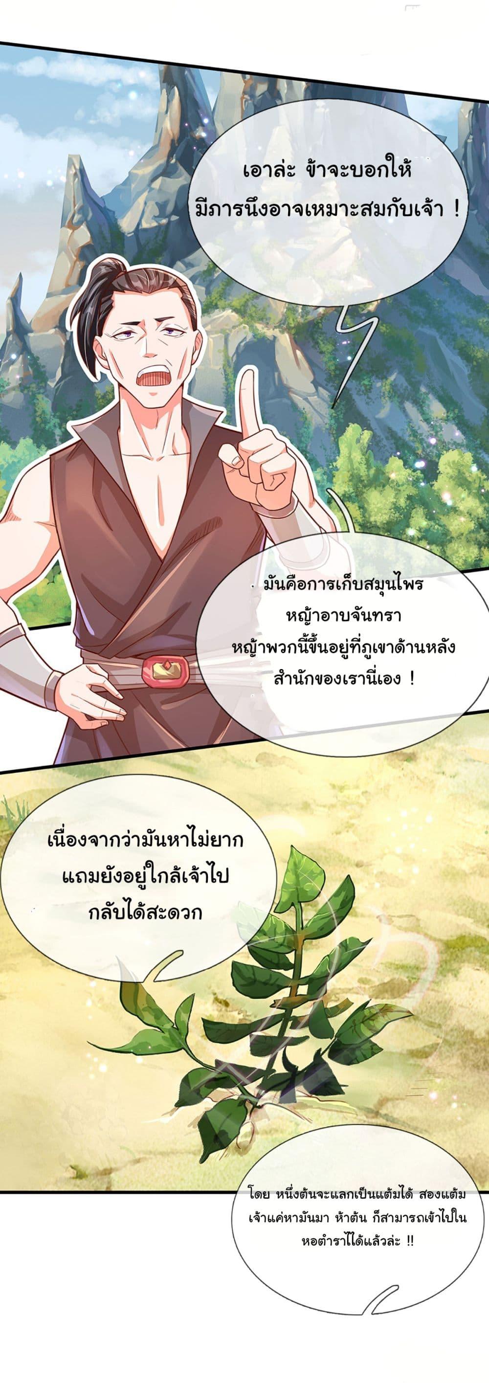 Manga-lc-com อ่านมังงะ อ่านการ์ตูน ออนไลน์ ฟรี Immortal Cultivation With Pills Paid by Cash Will Only Lead to Immortality ตอนที่ 1 2 3 4 5 6 7 8 9 10 11 12 13 14 ฟรี ไม่มีโฆษณา Manga-lc - อ่าน มังงะ อ่าน การ์ตูน ออนไลน์ อ่านมังงะ ฟรี