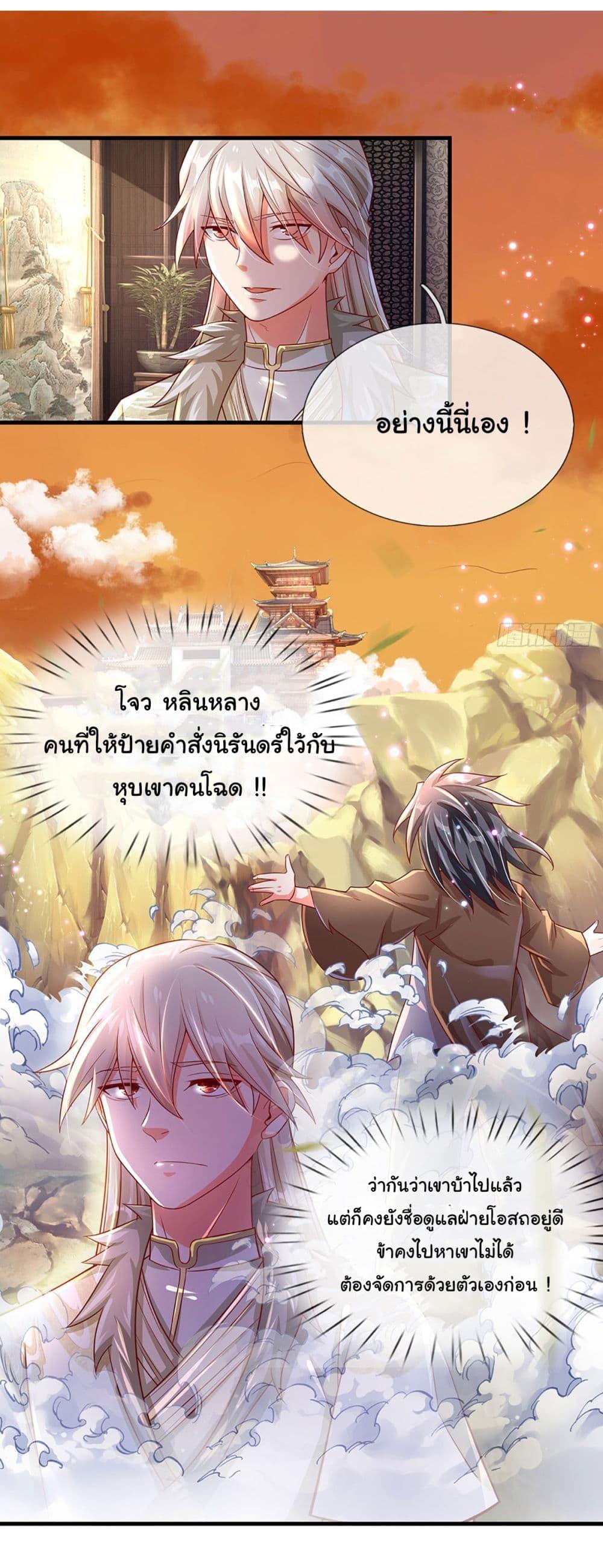 Manga-lc-com อ่านมังงะ อ่านการ์ตูน ออนไลน์ ฟรี Immortal Cultivation With Pills Paid by Cash Will Only Lead to Immortality ตอนที่ 1 2 3 4 5 6 7 8 9 10 11 12 13 14 ฟรี ไม่มีโฆษณา Manga-lc - อ่าน มังงะ อ่าน การ์ตูน ออนไลน์ อ่านมังงะ ฟรี