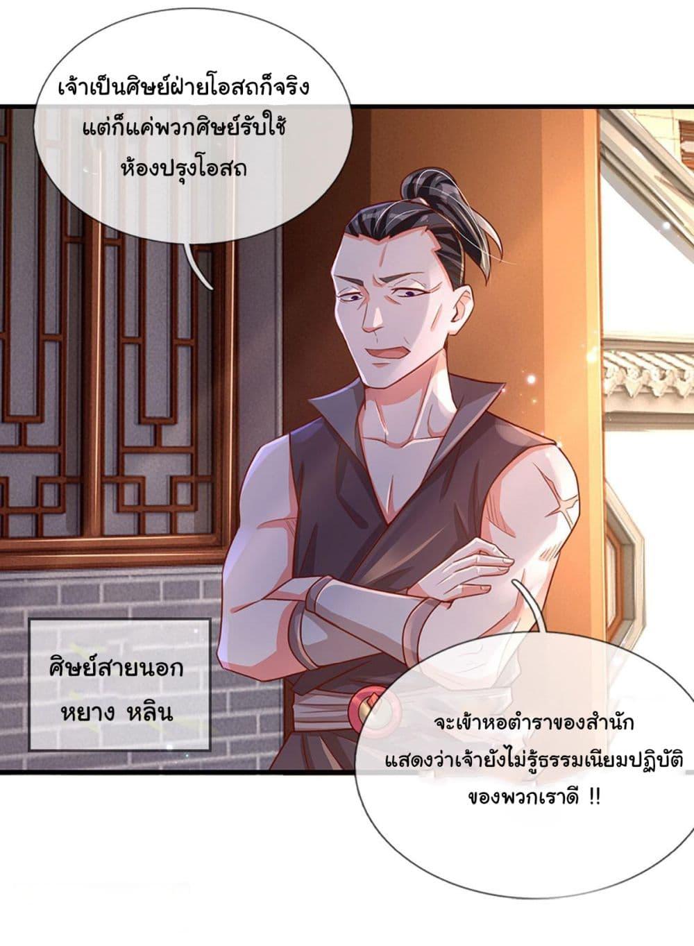 Manga-lc-com อ่านมังงะ อ่านการ์ตูน ออนไลน์ ฟรี Immortal Cultivation With Pills Paid by Cash Will Only Lead to Immortality ตอนที่ 1 2 3 4 5 6 7 8 9 10 11 12 13 14 ฟรี ไม่มีโฆษณา Manga-lc - อ่าน มังงะ อ่าน การ์ตูน ออนไลน์ อ่านมังงะ ฟรี