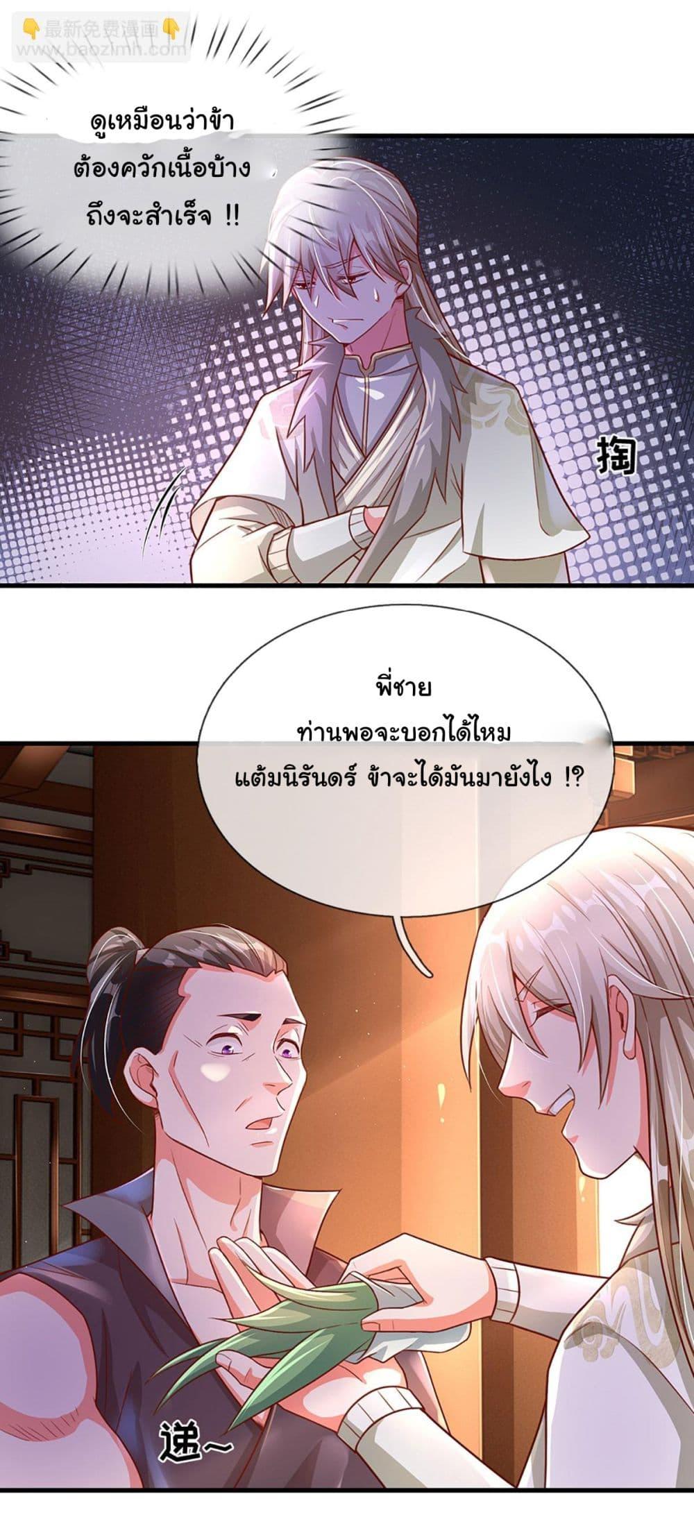 Manga-lc-com อ่านมังงะ อ่านการ์ตูน ออนไลน์ ฟรี Immortal Cultivation With Pills Paid by Cash Will Only Lead to Immortality ตอนที่ 1 2 3 4 5 6 7 8 9 10 11 12 13 14 ฟรี ไม่มีโฆษณา Manga-lc - อ่าน มังงะ อ่าน การ์ตูน ออนไลน์ อ่านมังงะ ฟรี
