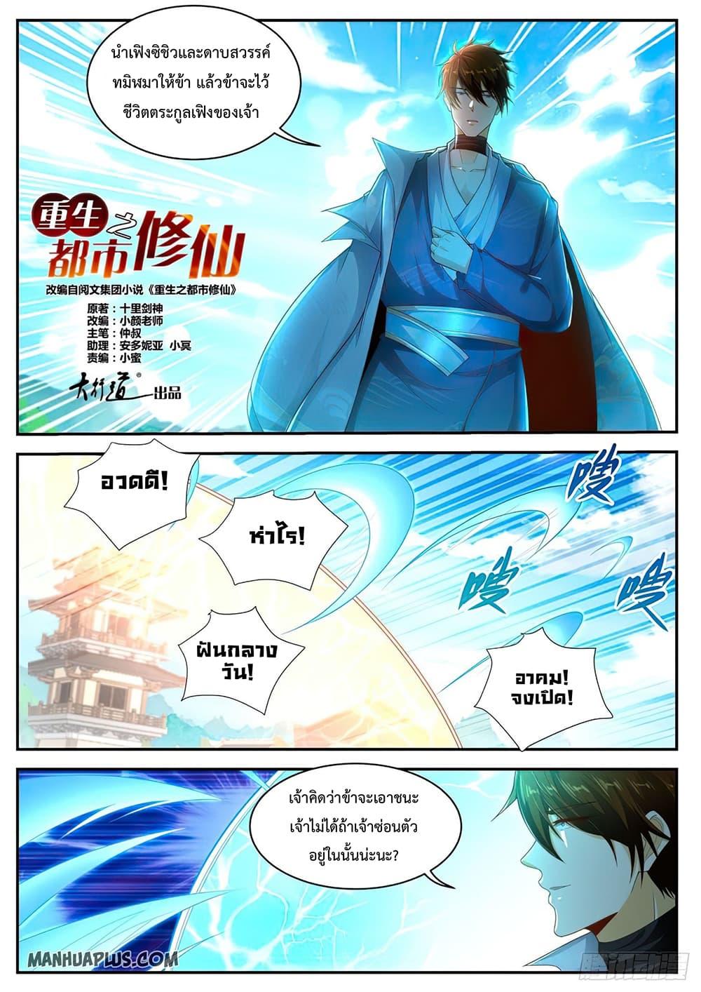 Manga-lc-com อ่านมังงะ อ่านการ์ตูน ออนไลน์ ฟรี Rebirth Of the Urban Immortal Cultivator ตอนที่ 1 2 3 4 5 6 7 8 9 10 11 12 13 14 ฟรี ไม่มีโฆษณา Manga-lc - อ่าน มังงะ อ่าน การ์ตูน ออนไลน์ อ่านมังงะ ฟรี