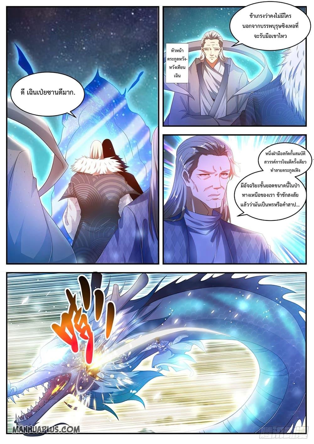 Manga-lc-com อ่านมังงะ อ่านการ์ตูน ออนไลน์ ฟรี Rebirth Of the Urban Immortal Cultivator ตอนที่ 1 2 3 4 5 6 7 8 9 10 11 12 13 14 ฟรี ไม่มีโฆษณา Manga-lc - อ่าน มังงะ อ่าน การ์ตูน ออนไลน์ อ่านมังงะ ฟรี