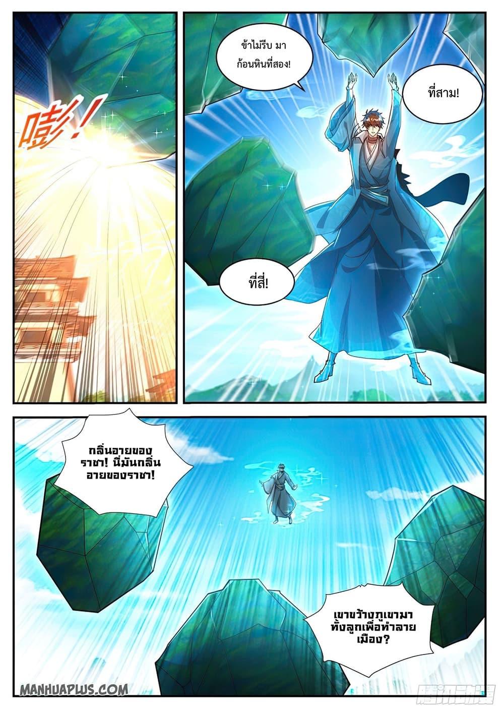 Manga-lc-com อ่านมังงะ อ่านการ์ตูน ออนไลน์ ฟรี Rebirth Of the Urban Immortal Cultivator ตอนที่ 1 2 3 4 5 6 7 8 9 10 11 12 13 14 ฟรี ไม่มีโฆษณา Manga-lc - อ่าน มังงะ อ่าน การ์ตูน ออนไลน์ อ่านมังงะ ฟรี