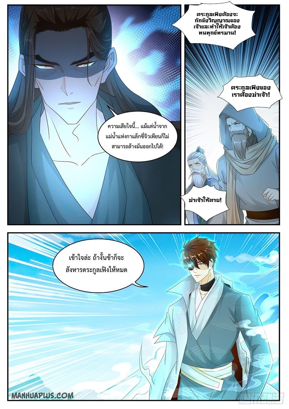 Manga-lc-com อ่านมังงะ อ่านการ์ตูน ออนไลน์ ฟรี Rebirth Of the Urban Immortal Cultivator ตอนที่ 1 2 3 4 5 6 7 8 9 10 11 12 13 14 ฟรี ไม่มีโฆษณา Manga-lc - อ่าน มังงะ อ่าน การ์ตูน ออนไลน์ อ่านมังงะ ฟรี