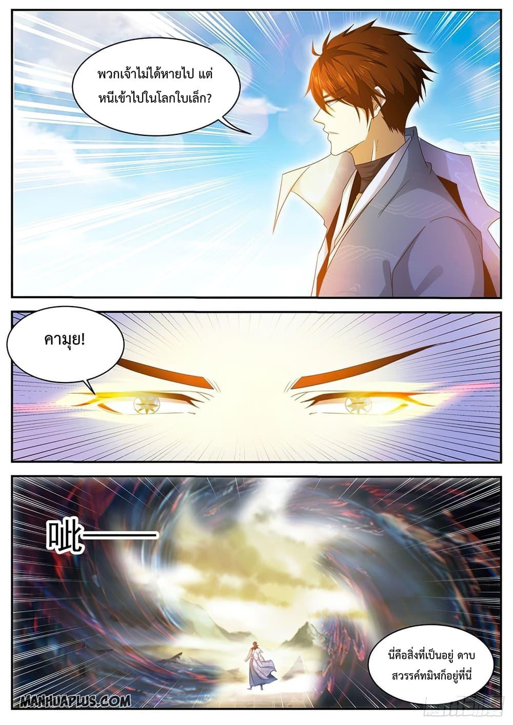 Manga-lc-com อ่านมังงะ อ่านการ์ตูน ออนไลน์ ฟรี Rebirth Of the Urban Immortal Cultivator ตอนที่ 1 2 3 4 5 6 7 8 9 10 11 12 13 14 ฟรี ไม่มีโฆษณา Manga-lc - อ่าน มังงะ อ่าน การ์ตูน ออนไลน์ อ่านมังงะ ฟรี