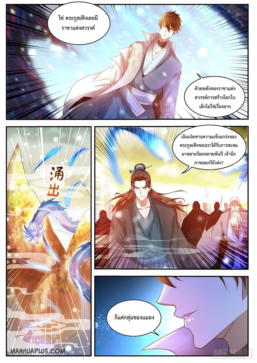 Manga-lc-com อ่านมังงะ อ่านการ์ตูน ออนไลน์ ฟรี Rebirth Of the Urban Immortal Cultivator ตอนที่ 1 2 3 4 5 6 7 8 9 10 11 12 13 14 ฟรี ไม่มีโฆษณา Manga-lc - อ่าน มังงะ อ่าน การ์ตูน ออนไลน์ อ่านมังงะ ฟรี