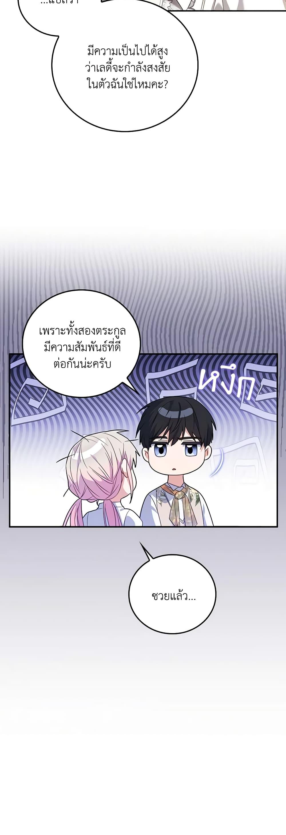 Manga-lc-com อ่านมังงะ อ่านการ์ตูน ออนไลน์ ฟรี I Became the Young Villain’s Sister-in-Law ตอนที่ 1 2 3 4 5 6 7 8 9 10 11 12 13 14 ฟรี ไม่มีโฆษณา Manga-lc - อ่าน มังงะ อ่าน การ์ตูน ออนไลน์ อ่านมังงะ ฟรี