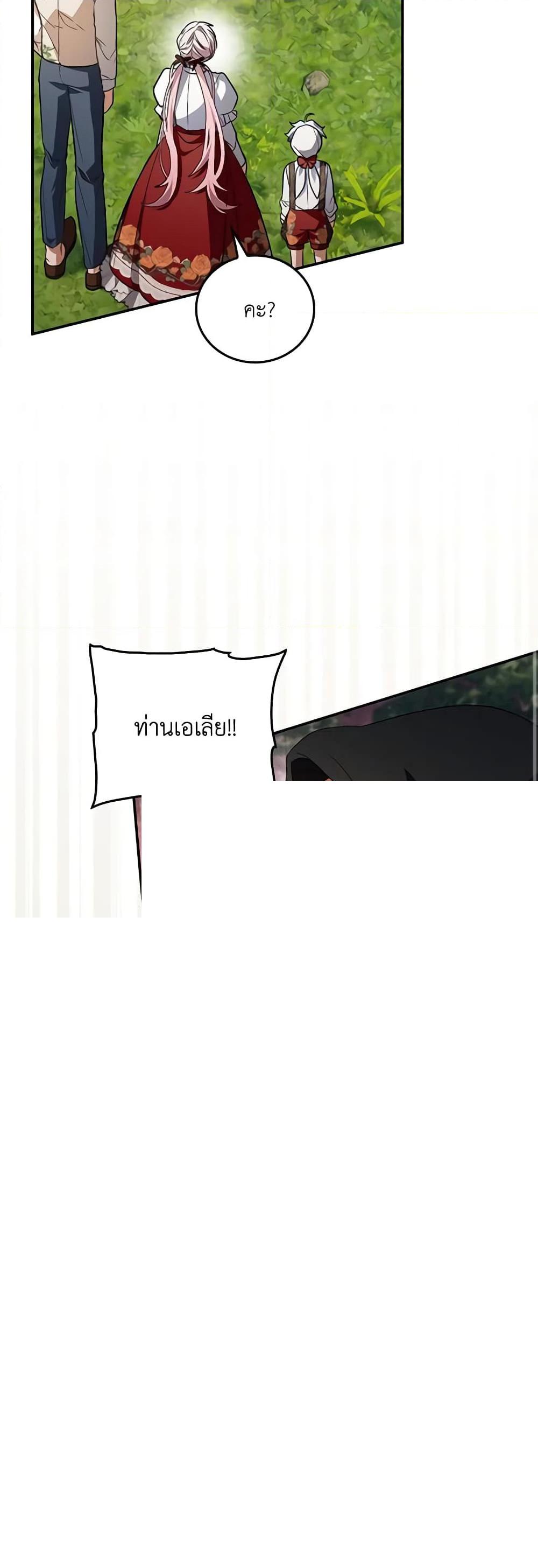 Manga-lc-com อ่านมังงะ อ่านการ์ตูน ออนไลน์ ฟรี I Became the Young Villain’s Sister-in-Law ตอนที่ 1 2 3 4 5 6 7 8 9 10 11 12 13 14 ฟรี ไม่มีโฆษณา Manga-lc - อ่าน มังงะ อ่าน การ์ตูน ออนไลน์ อ่านมังงะ ฟรี