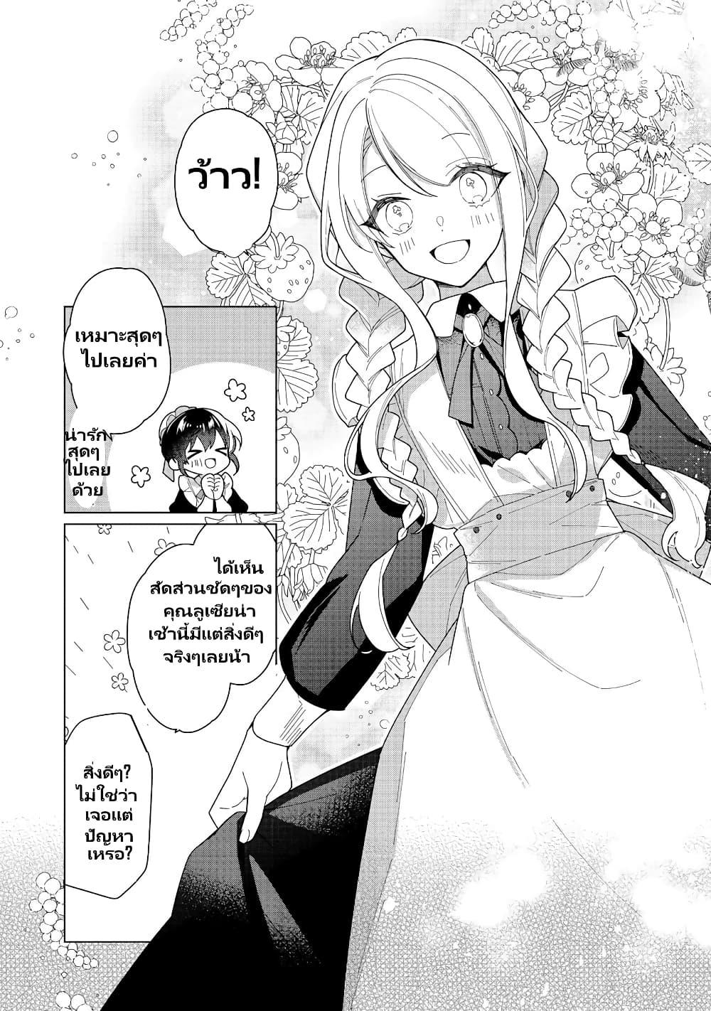 Manga-lc-com อ่านมังงะ อ่านการ์ตูน ออนไลน์ ฟรี Heroine Seijo Iie, All Works Maid desu (ko)! @COMIC ตอนที่ 1 2 3 4 5 6 7 8 9 10 11 12 13 14 ฟรี ไม่มีโฆษณา Manga-lc - อ่าน มังงะ อ่าน การ์ตูน ออนไลน์ อ่านมังงะ ฟรี