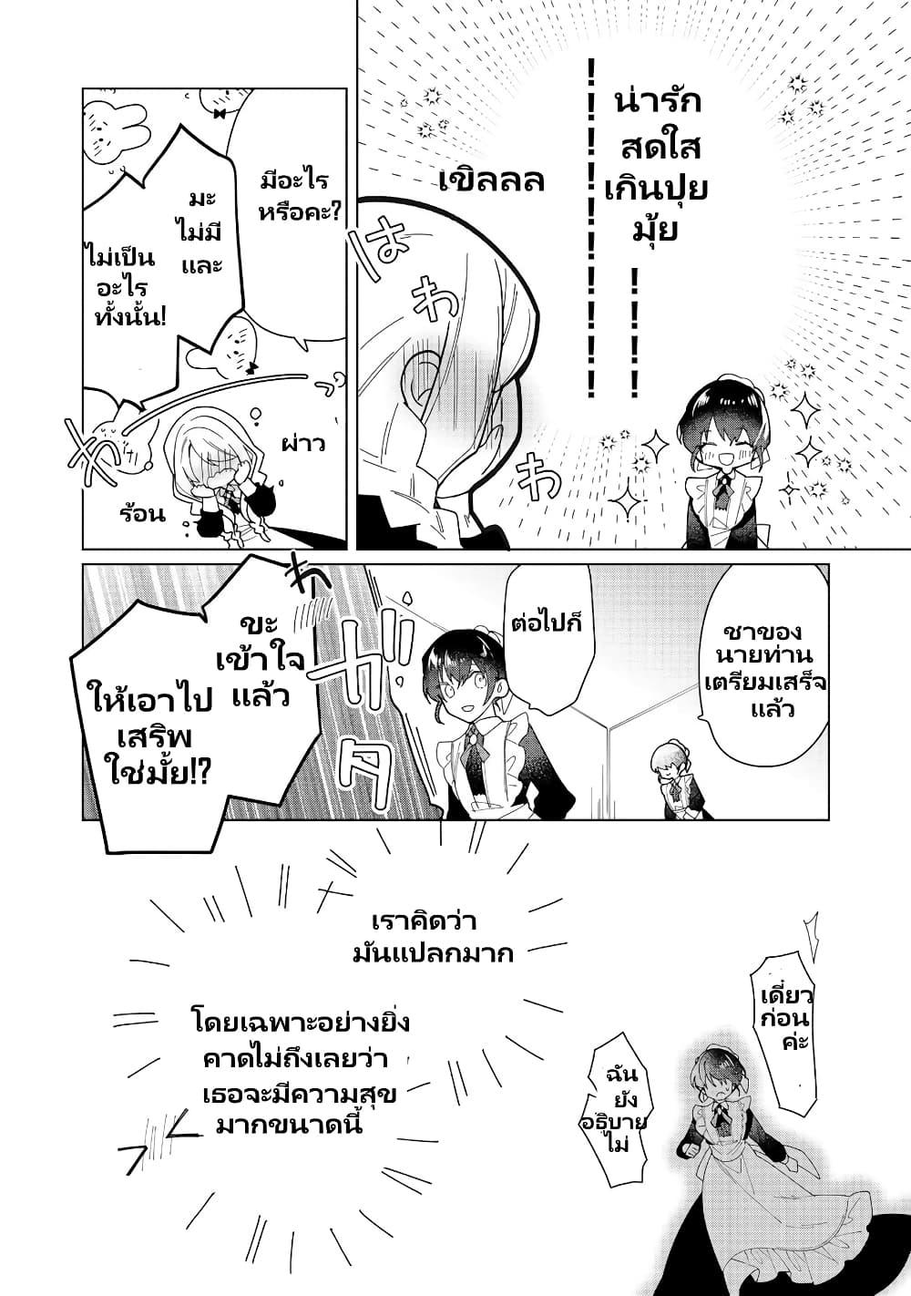 Manga-lc-com อ่านมังงะ อ่านการ์ตูน ออนไลน์ ฟรี Heroine Seijo Iie, All Works Maid desu (ko)! @COMIC ตอนที่ 1 2 3 4 5 6 7 8 9 10 11 12 13 14 ฟรี ไม่มีโฆษณา Manga-lc - อ่าน มังงะ อ่าน การ์ตูน ออนไลน์ อ่านมังงะ ฟรี