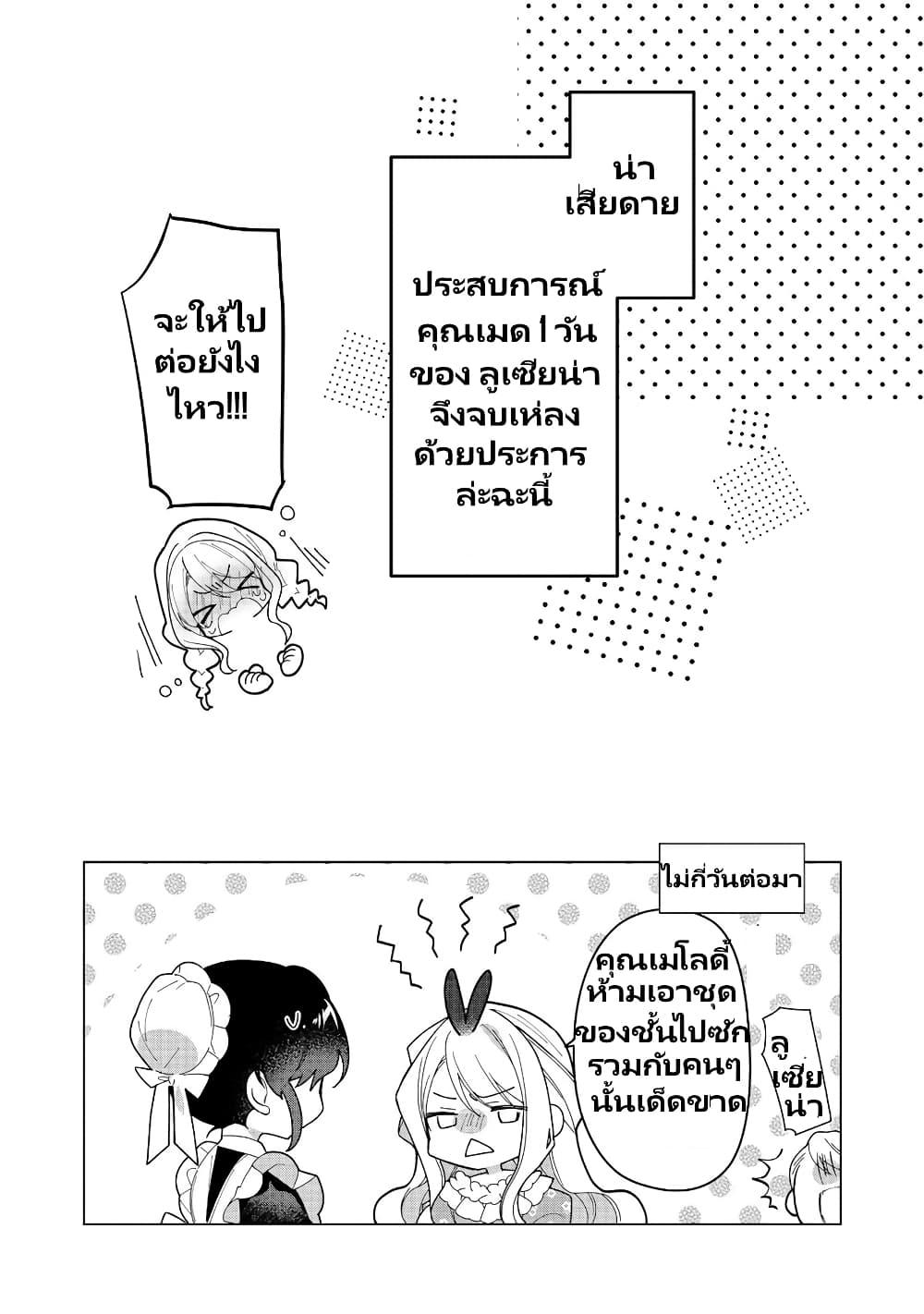 Manga-lc-com อ่านมังงะ อ่านการ์ตูน ออนไลน์ ฟรี Heroine Seijo Iie, All Works Maid desu (ko)! @COMIC ตอนที่ 1 2 3 4 5 6 7 8 9 10 11 12 13 14 ฟรี ไม่มีโฆษณา Manga-lc - อ่าน มังงะ อ่าน การ์ตูน ออนไลน์ อ่านมังงะ ฟรี