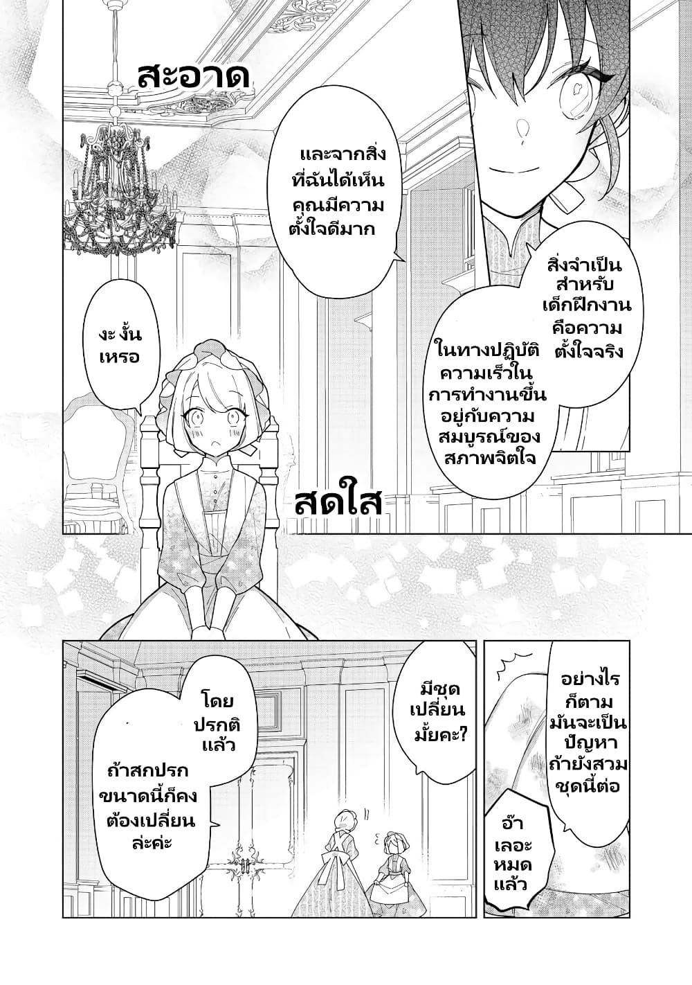 Manga-lc-com อ่านมังงะ อ่านการ์ตูน ออนไลน์ ฟรี Heroine Seijo Iie, All Works Maid desu (ko)! @COMIC ตอนที่ 1 2 3 4 5 6 7 8 9 10 11 12 13 14 ฟรี ไม่มีโฆษณา Manga-lc - อ่าน มังงะ อ่าน การ์ตูน ออนไลน์ อ่านมังงะ ฟรี
