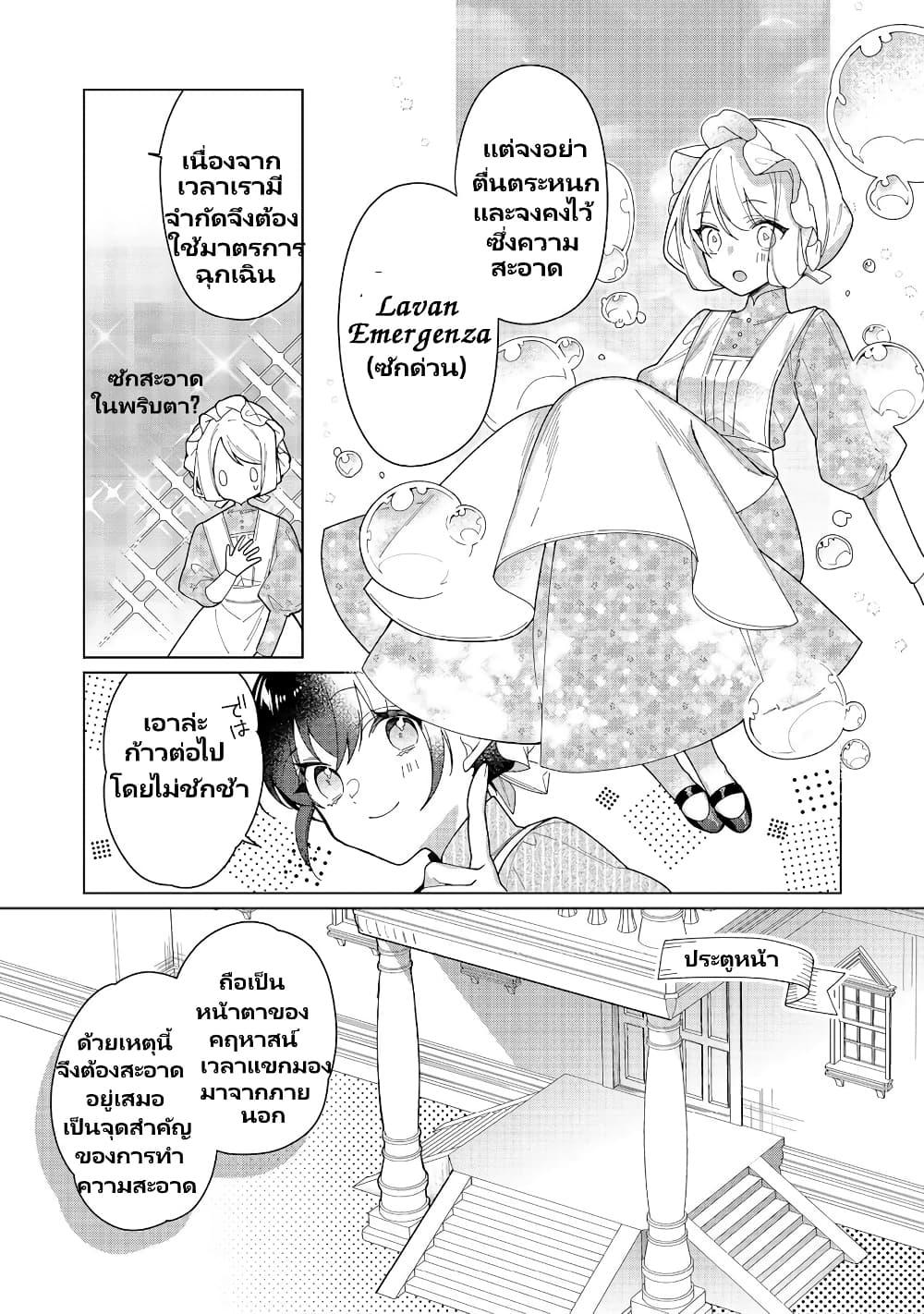 Manga-lc-com อ่านมังงะ อ่านการ์ตูน ออนไลน์ ฟรี Heroine Seijo Iie, All Works Maid desu (ko)! @COMIC ตอนที่ 1 2 3 4 5 6 7 8 9 10 11 12 13 14 ฟรี ไม่มีโฆษณา Manga-lc - อ่าน มังงะ อ่าน การ์ตูน ออนไลน์ อ่านมังงะ ฟรี