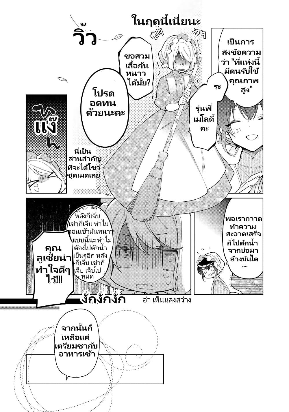 Manga-lc-com อ่านมังงะ อ่านการ์ตูน ออนไลน์ ฟรี Heroine Seijo Iie, All Works Maid desu (ko)! @COMIC ตอนที่ 1 2 3 4 5 6 7 8 9 10 11 12 13 14 ฟรี ไม่มีโฆษณา Manga-lc - อ่าน มังงะ อ่าน การ์ตูน ออนไลน์ อ่านมังงะ ฟรี