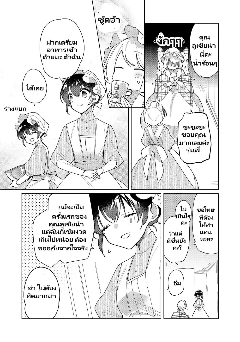 Manga-lc-com อ่านมังงะ อ่านการ์ตูน ออนไลน์ ฟรี Heroine Seijo Iie, All Works Maid desu (ko)! @COMIC ตอนที่ 1 2 3 4 5 6 7 8 9 10 11 12 13 14 ฟรี ไม่มีโฆษณา Manga-lc - อ่าน มังงะ อ่าน การ์ตูน ออนไลน์ อ่านมังงะ ฟรี
