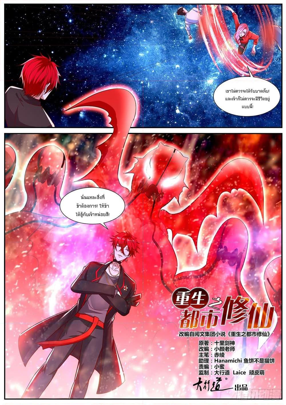 Manga-lc-com อ่านมังงะ อ่านการ์ตูน ออนไลน์ ฟรี Rebirth Of the Urban Immortal Cultivator ตอนที่ 1 2 3 4 5 6 7 8 9 10 11 12 13 14 ฟรี ไม่มีโฆษณา Manga-lc - อ่าน มังงะ อ่าน การ์ตูน ออนไลน์ อ่านมังงะ ฟรี