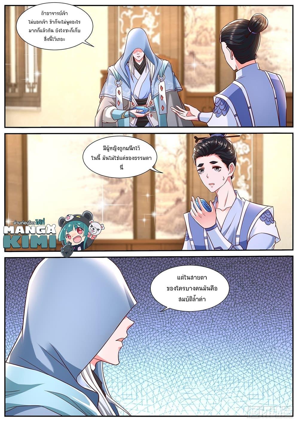 Manga-lc-com อ่านมังงะ อ่านการ์ตูน ออนไลน์ ฟรี Rebirth Of the Urban Immortal Cultivator ตอนที่ 1 2 3 4 5 6 7 8 9 10 11 12 13 14 ฟรี ไม่มีโฆษณา Manga-lc - อ่าน มังงะ อ่าน การ์ตูน ออนไลน์ อ่านมังงะ ฟรี