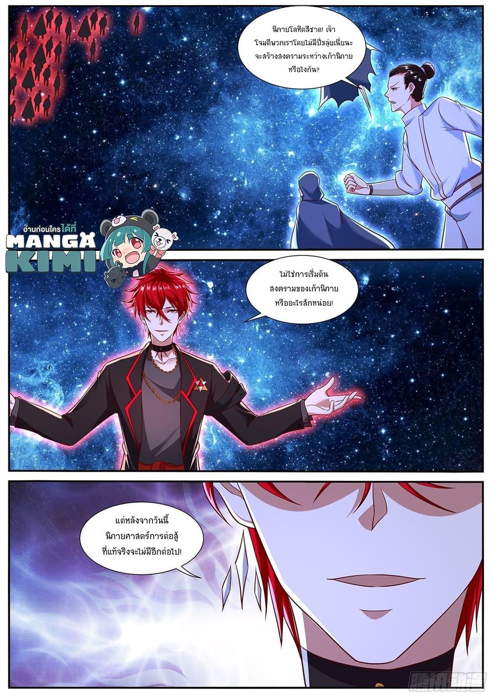 Manga-lc-com อ่านมังงะ อ่านการ์ตูน ออนไลน์ ฟรี Rebirth Of the Urban Immortal Cultivator ตอนที่ 1 2 3 4 5 6 7 8 9 10 11 12 13 14 ฟรี ไม่มีโฆษณา Manga-lc - อ่าน มังงะ อ่าน การ์ตูน ออนไลน์ อ่านมังงะ ฟรี