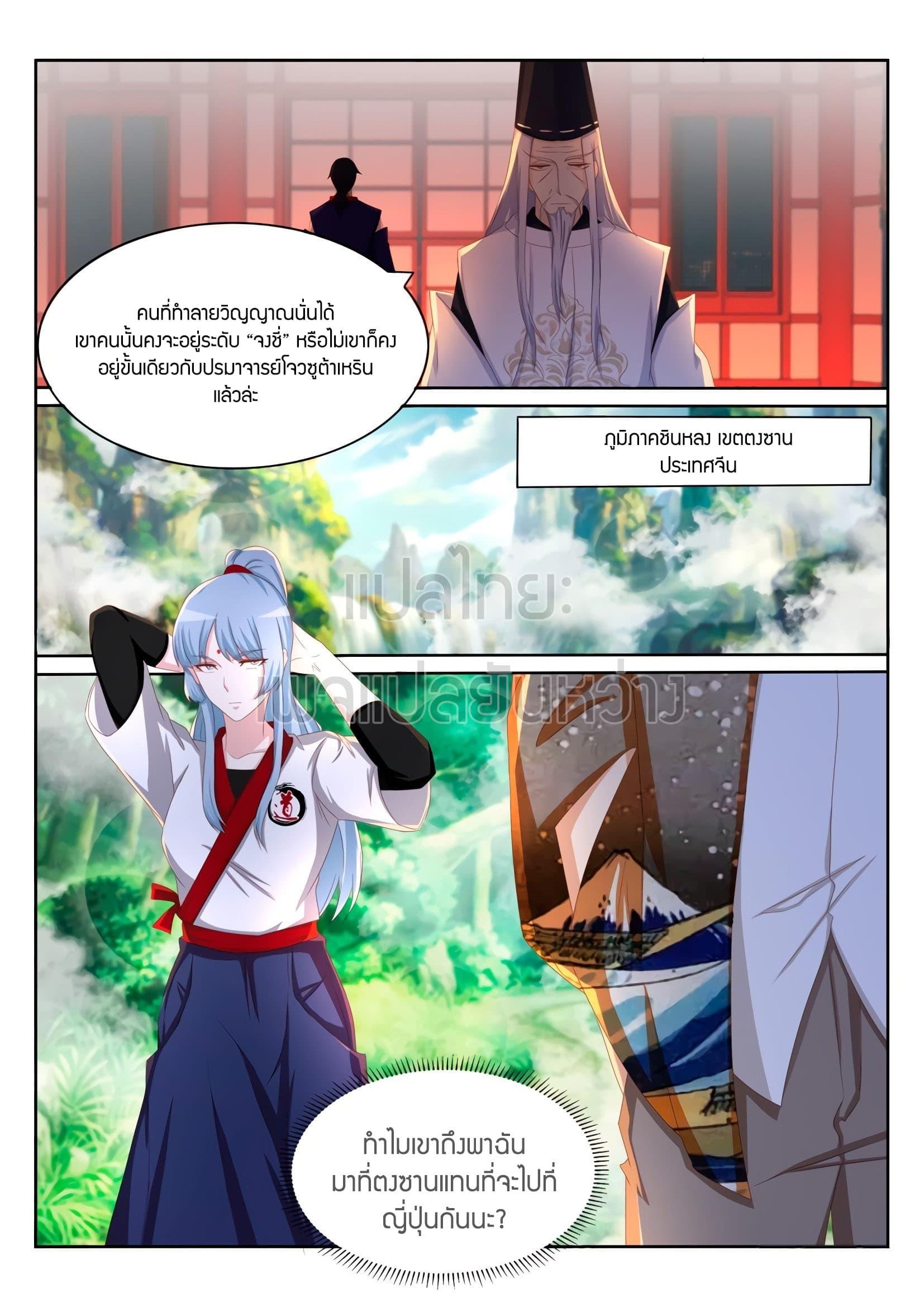 Manga-lc-com อ่านมังงะ อ่านการ์ตูน ออนไลน์ ฟรี Rebirth Of the Urban Immortal Cultivator ตอนที่ 1 2 3 4 5 6 7 8 9 10 11 12 13 14 ฟรี ไม่มีโฆษณา Manga-lc - อ่าน มังงะ อ่าน การ์ตูน ออนไลน์ อ่านมังงะ ฟรี