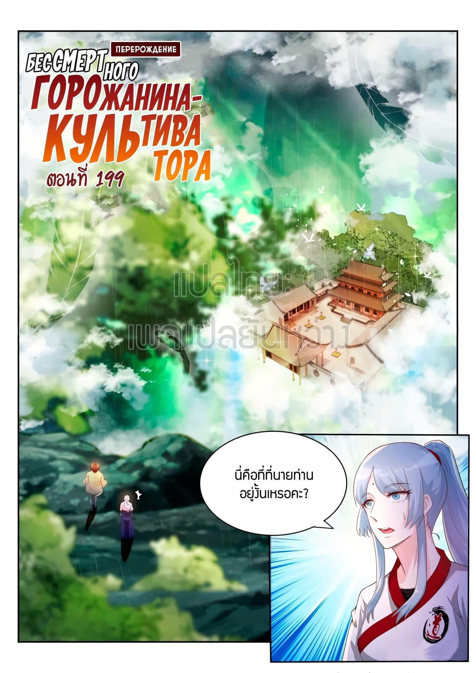 Manga-lc-com อ่านมังงะ อ่านการ์ตูน ออนไลน์ ฟรี Rebirth Of the Urban Immortal Cultivator ตอนที่ 1 2 3 4 5 6 7 8 9 10 11 12 13 14 ฟรี ไม่มีโฆษณา Manga-lc - อ่าน มังงะ อ่าน การ์ตูน ออนไลน์ อ่านมังงะ ฟรี
