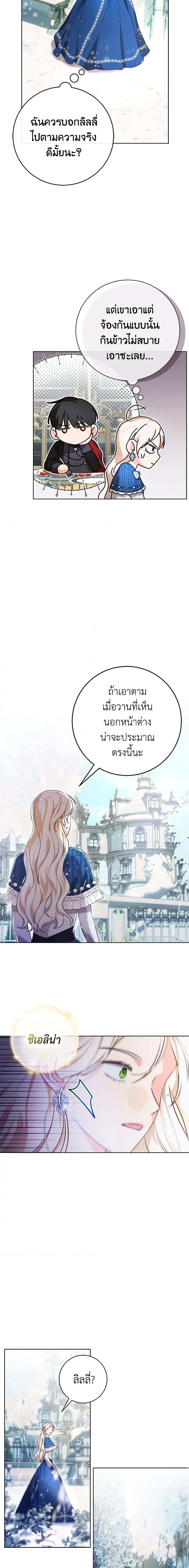 Manga-lc-com อ่านมังงะ อ่านการ์ตูน ออนไลน์ ฟรี Becoming the Lady of the Cursed Ducal House ตอนที่ 1 2 3 4 5 6 7 8 9 10 11 12 13 14 ฟรี ไม่มีโฆษณา Manga-lc - อ่าน มังงะ อ่าน การ์ตูน ออนไลน์ อ่านมังงะ ฟรี