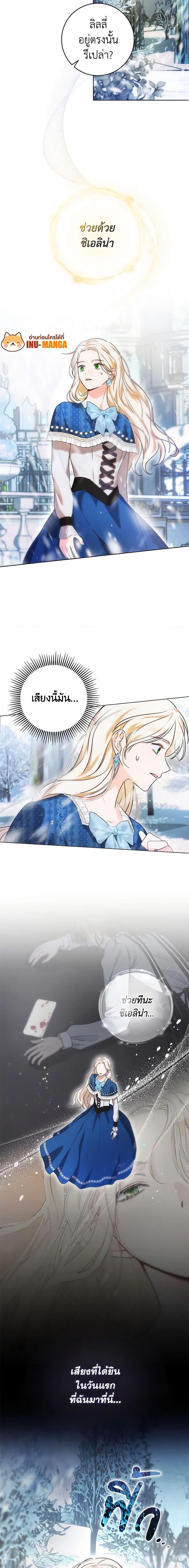 Manga-lc-com อ่านมังงะ อ่านการ์ตูน ออนไลน์ ฟรี Becoming the Lady of the Cursed Ducal House ตอนที่ 1 2 3 4 5 6 7 8 9 10 11 12 13 14 ฟรี ไม่มีโฆษณา Manga-lc - อ่าน มังงะ อ่าน การ์ตูน ออนไลน์ อ่านมังงะ ฟรี