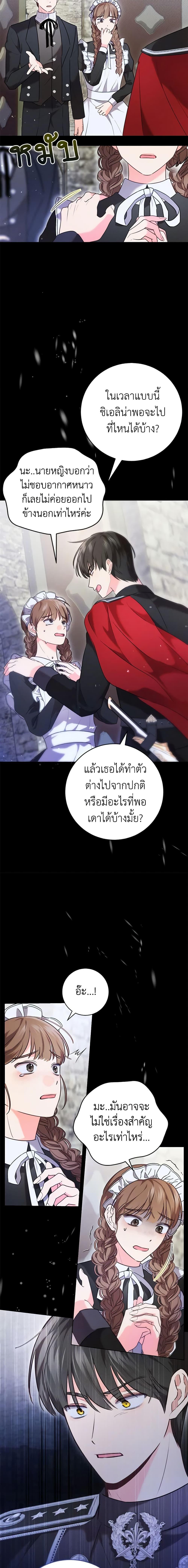 Manga-lc-com อ่านมังงะ อ่านการ์ตูน ออนไลน์ ฟรี Becoming the Lady of the Cursed Ducal House ตอนที่ 1 2 3 4 5 6 7 8 9 10 11 12 13 14 ฟรี ไม่มีโฆษณา Manga-lc - อ่าน มังงะ อ่าน การ์ตูน ออนไลน์ อ่านมังงะ ฟรี