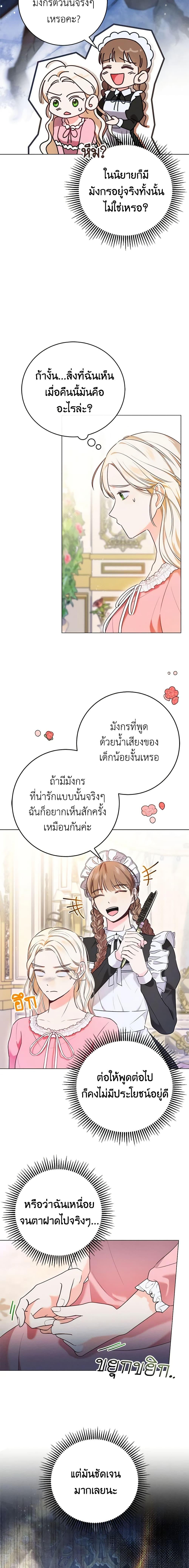 Manga-lc-com อ่านมังงะ อ่านการ์ตูน ออนไลน์ ฟรี Becoming the Lady of the Cursed Ducal House ตอนที่ 1 2 3 4 5 6 7 8 9 10 11 12 13 14 ฟรี ไม่มีโฆษณา Manga-lc - อ่าน มังงะ อ่าน การ์ตูน ออนไลน์ อ่านมังงะ ฟรี