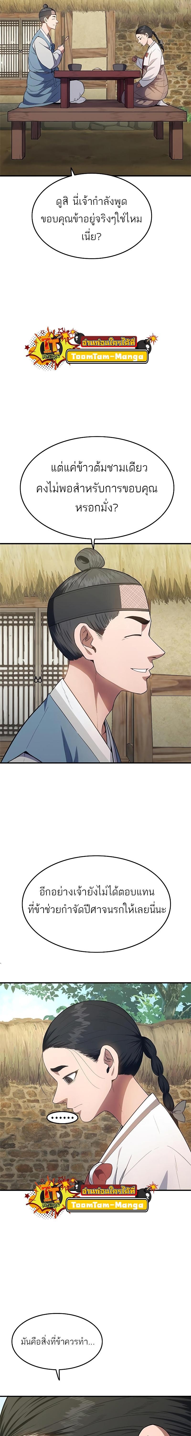 Manga-lc-com อ่านมังงะ อ่านการ์ตูน ออนไลน์ ฟรี Monster Eater ตอนที่ 1 2 3 4 5 6 7 8 9 10 11 12 13 14 ฟรี ไม่มีโฆษณา Manga-lc - อ่าน มังงะ อ่าน การ์ตูน ออนไลน์ อ่านมังงะ ฟรี