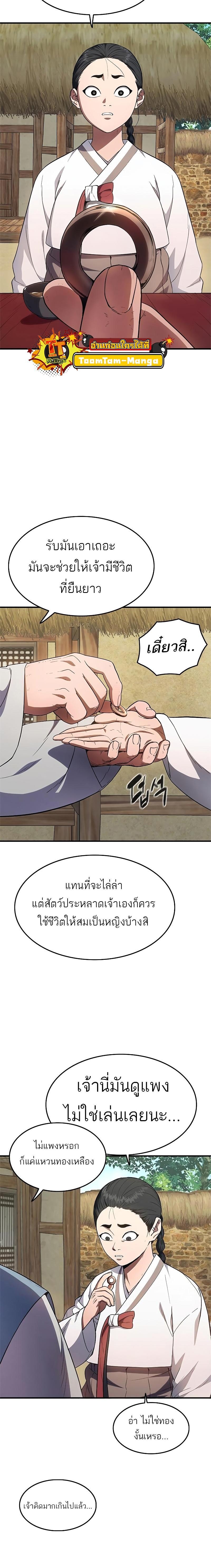 Manga-lc-com อ่านมังงะ อ่านการ์ตูน ออนไลน์ ฟรี Monster Eater ตอนที่ 1 2 3 4 5 6 7 8 9 10 11 12 13 14 ฟรี ไม่มีโฆษณา Manga-lc - อ่าน มังงะ อ่าน การ์ตูน ออนไลน์ อ่านมังงะ ฟรี