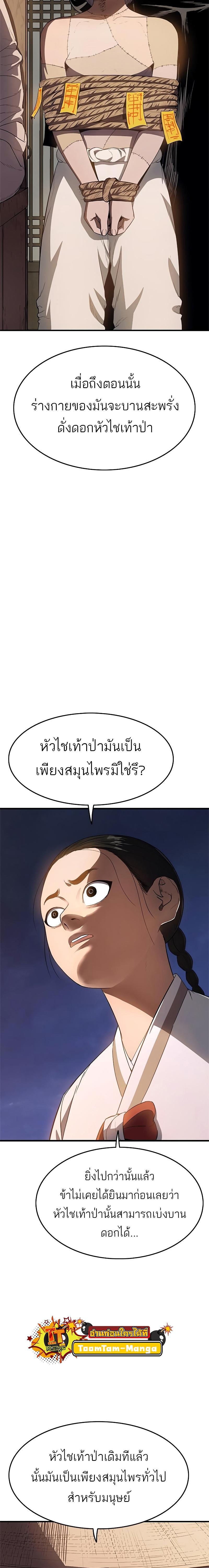 Manga-lc-com อ่านมังงะ อ่านการ์ตูน ออนไลน์ ฟรี Monster Eater ตอนที่ 1 2 3 4 5 6 7 8 9 10 11 12 13 14 ฟรี ไม่มีโฆษณา Manga-lc - อ่าน มังงะ อ่าน การ์ตูน ออนไลน์ อ่านมังงะ ฟรี