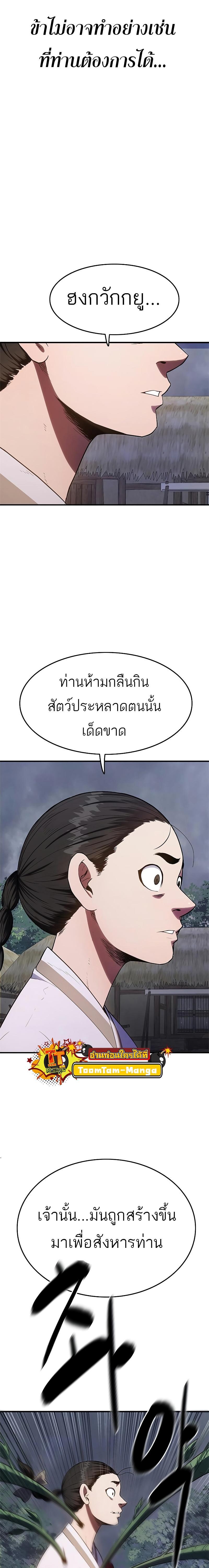 Manga-lc-com อ่านมังงะ อ่านการ์ตูน ออนไลน์ ฟรี Monster Eater ตอนที่ 1 2 3 4 5 6 7 8 9 10 11 12 13 14 ฟรี ไม่มีโฆษณา Manga-lc - อ่าน มังงะ อ่าน การ์ตูน ออนไลน์ อ่านมังงะ ฟรี