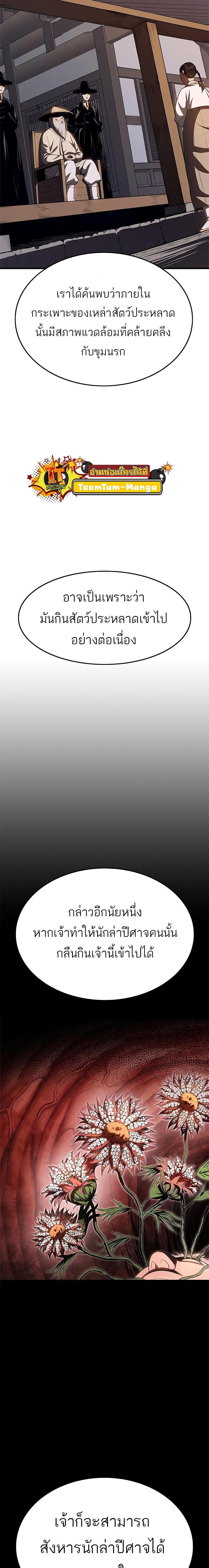 Manga-lc-com อ่านมังงะ อ่านการ์ตูน ออนไลน์ ฟรี Monster Eater ตอนที่ 1 2 3 4 5 6 7 8 9 10 11 12 13 14 ฟรี ไม่มีโฆษณา Manga-lc - อ่าน มังงะ อ่าน การ์ตูน ออนไลน์ อ่านมังงะ ฟรี