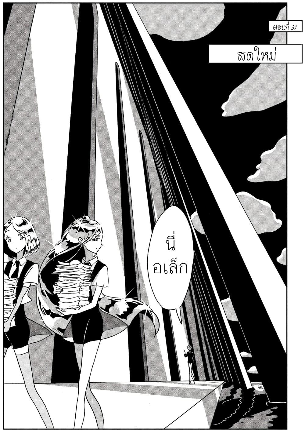 Manga-lc-com อ่านมังงะ อ่านการ์ตูน ออนไลน์ ฟรี Houseki no Kuni ตอนที่ 1 2 3 4 5 6 7 8 9 10 11 12 13 14 ฟรี ไม่มีโฆษณา Manga-lc - อ่าน มังงะ อ่าน การ์ตูน ออนไลน์ อ่านมังงะ ฟรี