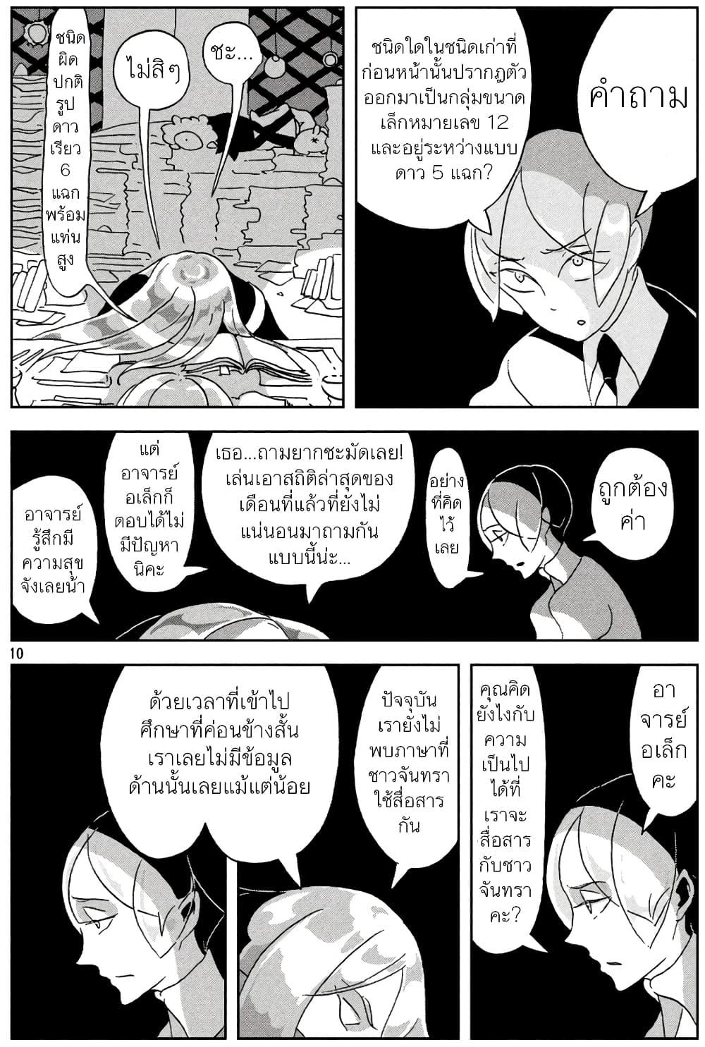 Manga-lc-com อ่านมังงะ อ่านการ์ตูน ออนไลน์ ฟรี Houseki no Kuni ตอนที่ 1 2 3 4 5 6 7 8 9 10 11 12 13 14 ฟรี ไม่มีโฆษณา Manga-lc - อ่าน มังงะ อ่าน การ์ตูน ออนไลน์ อ่านมังงะ ฟรี