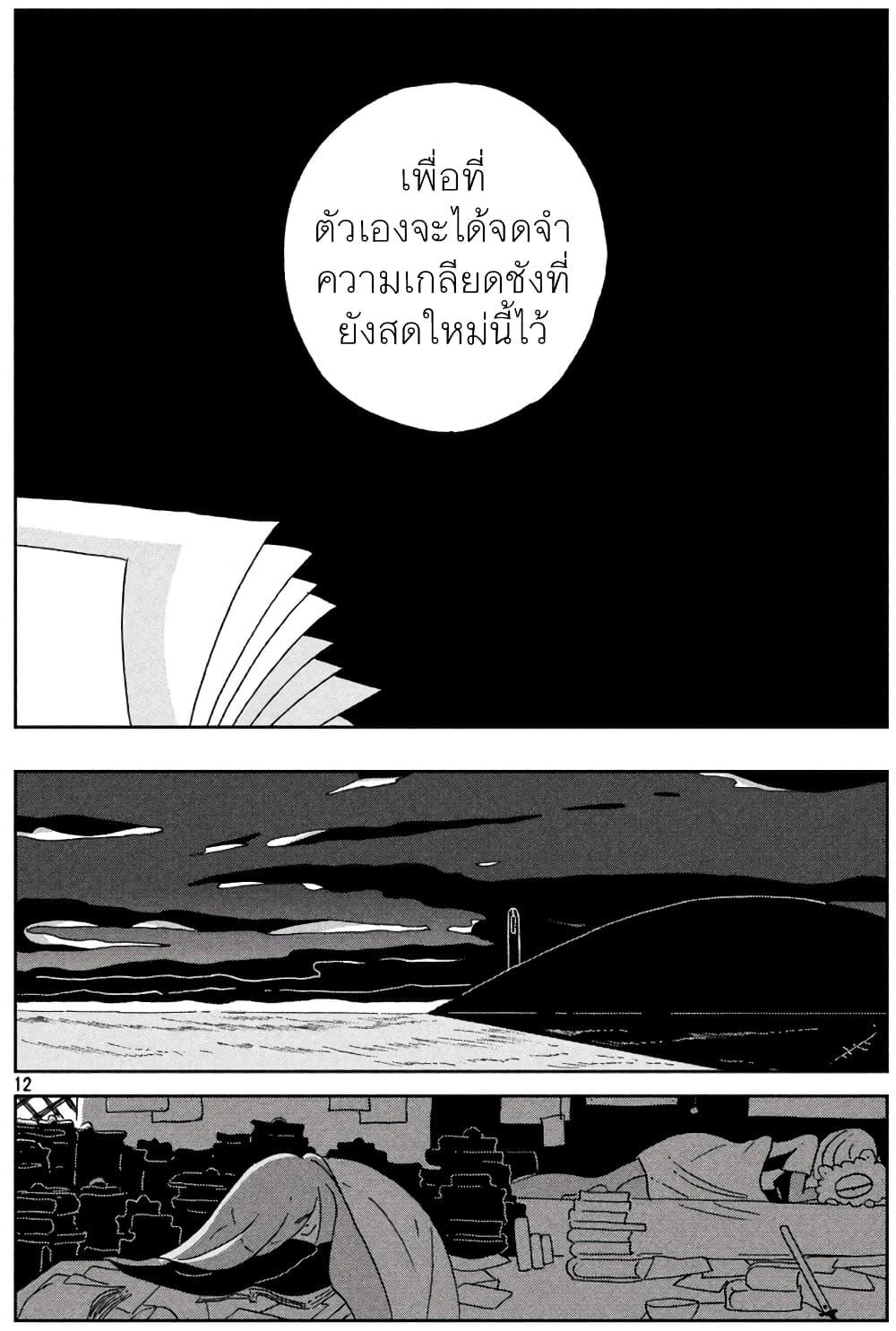 Manga-lc-com อ่านมังงะ อ่านการ์ตูน ออนไลน์ ฟรี Houseki no Kuni ตอนที่ 1 2 3 4 5 6 7 8 9 10 11 12 13 14 ฟรี ไม่มีโฆษณา Manga-lc - อ่าน มังงะ อ่าน การ์ตูน ออนไลน์ อ่านมังงะ ฟรี