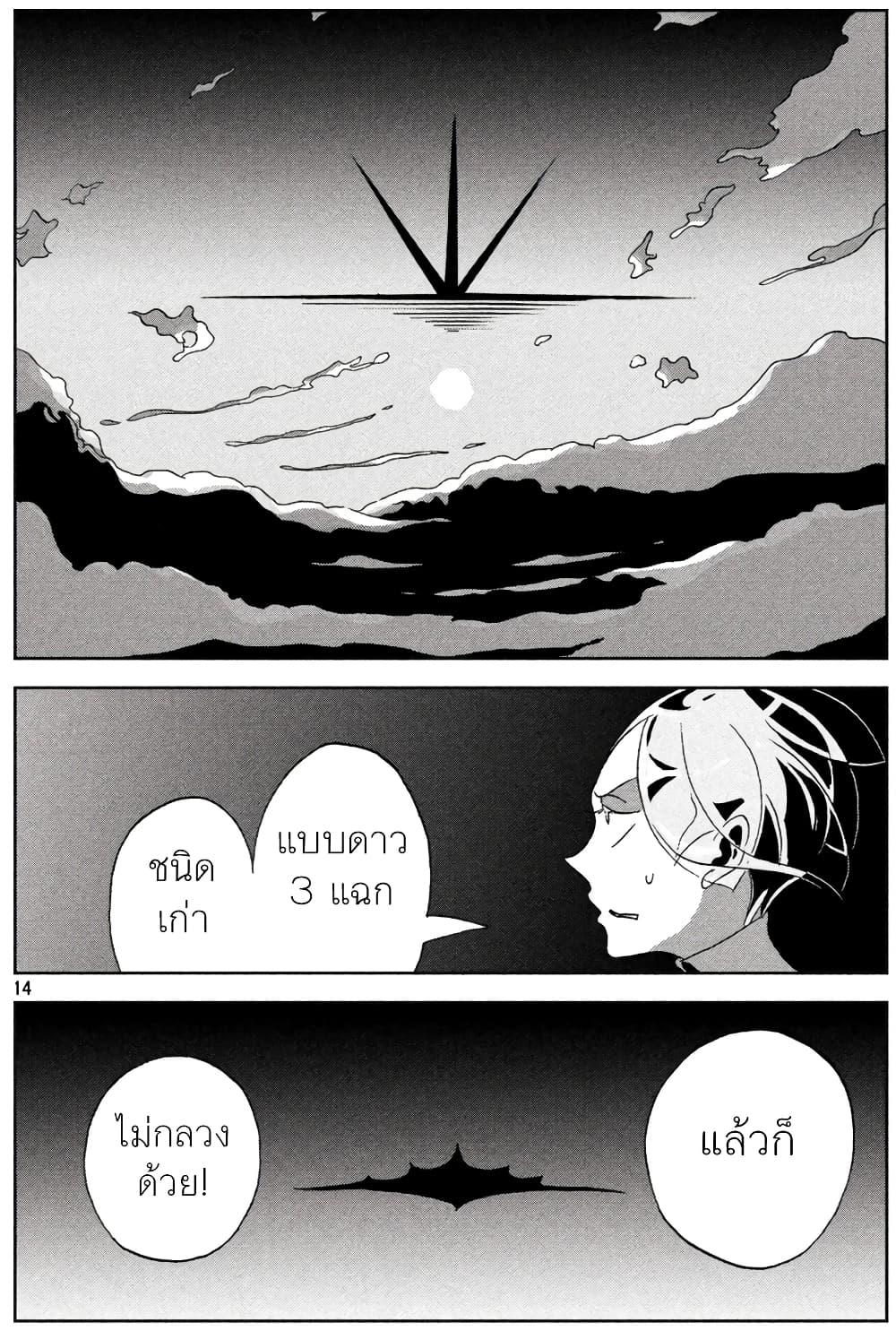 Manga-lc-com อ่านมังงะ อ่านการ์ตูน ออนไลน์ ฟรี Houseki no Kuni ตอนที่ 1 2 3 4 5 6 7 8 9 10 11 12 13 14 ฟรี ไม่มีโฆษณา Manga-lc - อ่าน มังงะ อ่าน การ์ตูน ออนไลน์ อ่านมังงะ ฟรี