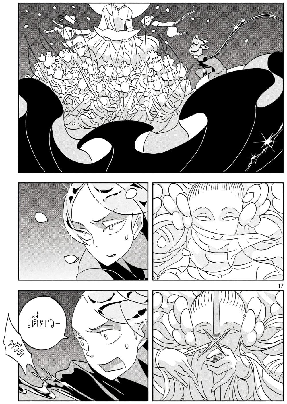 Manga-lc-com อ่านมังงะ อ่านการ์ตูน ออนไลน์ ฟรี Houseki no Kuni ตอนที่ 1 2 3 4 5 6 7 8 9 10 11 12 13 14 ฟรี ไม่มีโฆษณา Manga-lc - อ่าน มังงะ อ่าน การ์ตูน ออนไลน์ อ่านมังงะ ฟรี